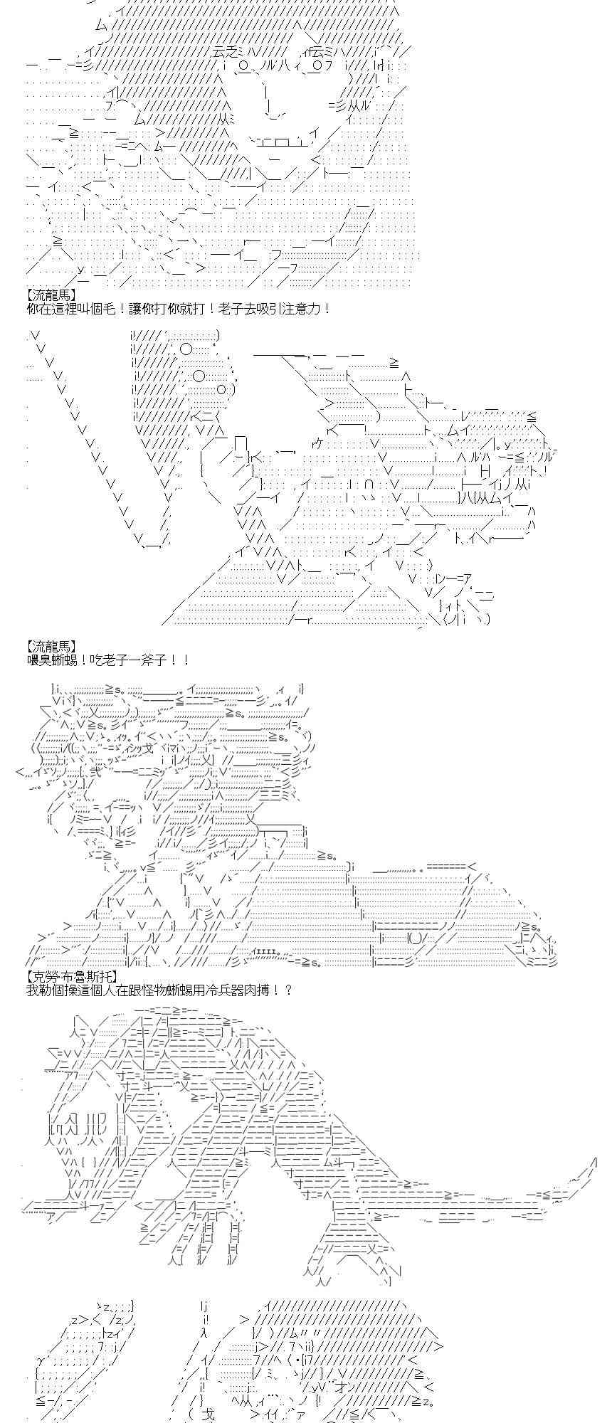 特工Crow外传-第201话