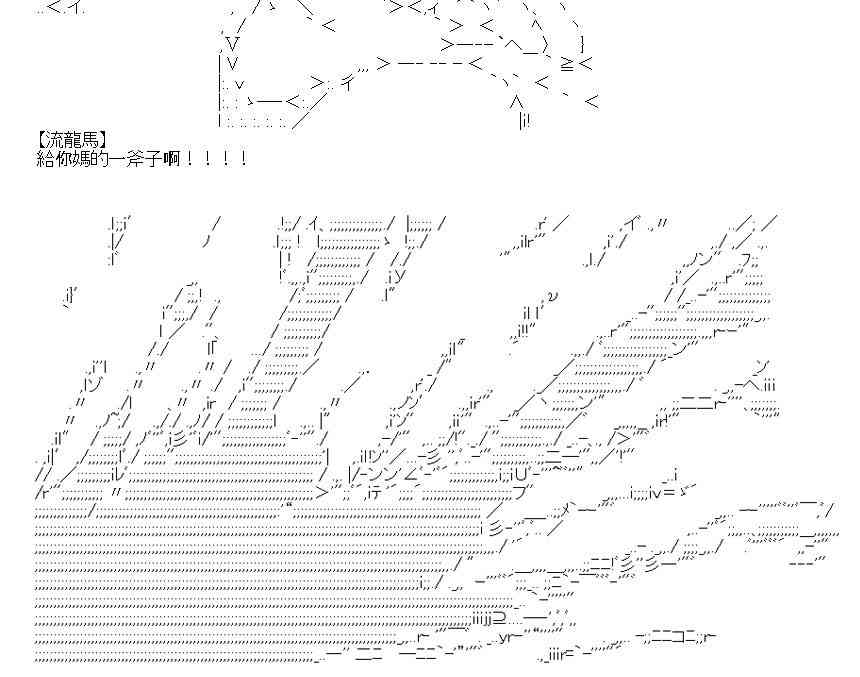特工Crow外传-第201话