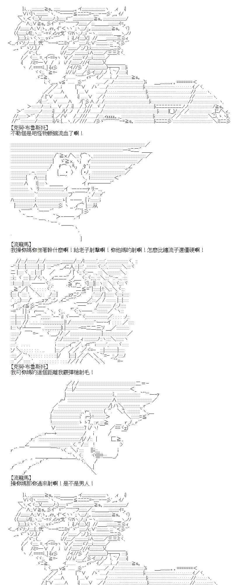 达斯·维达好像在霍格沃兹武术学校教魔法的样子 - 特工Crow外传 - 1