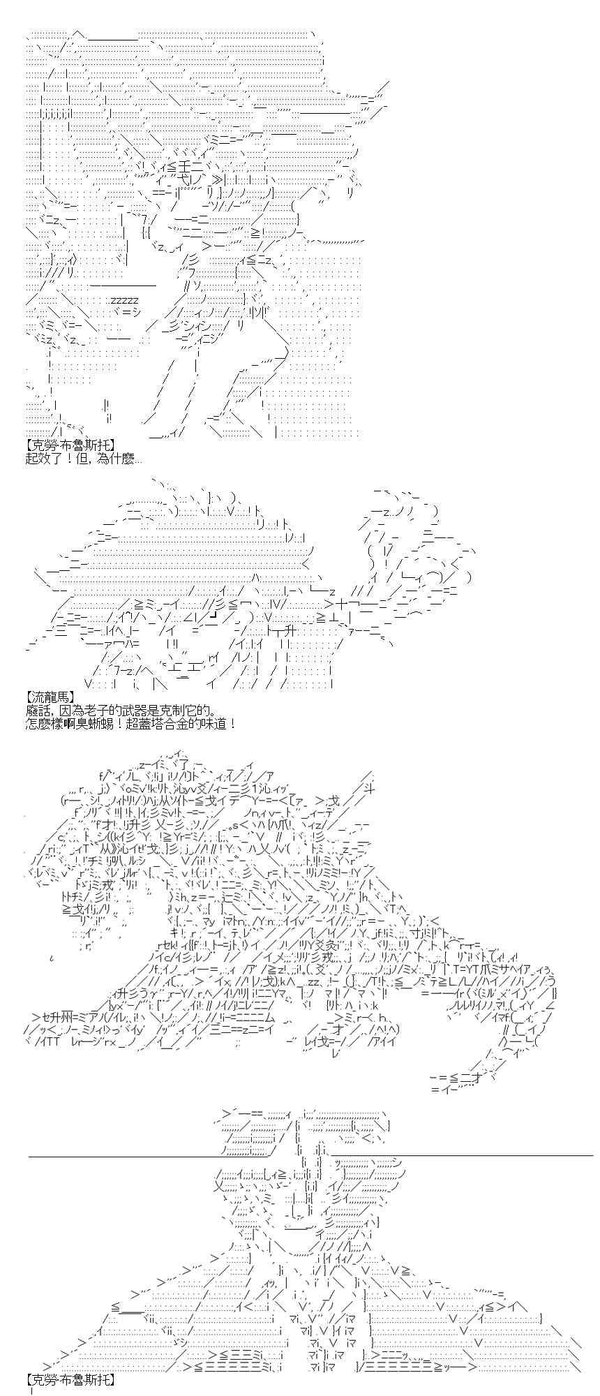 特工Crow外传-第201话