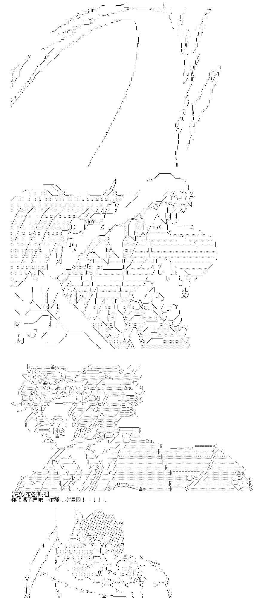 特工Crow外传-第201话