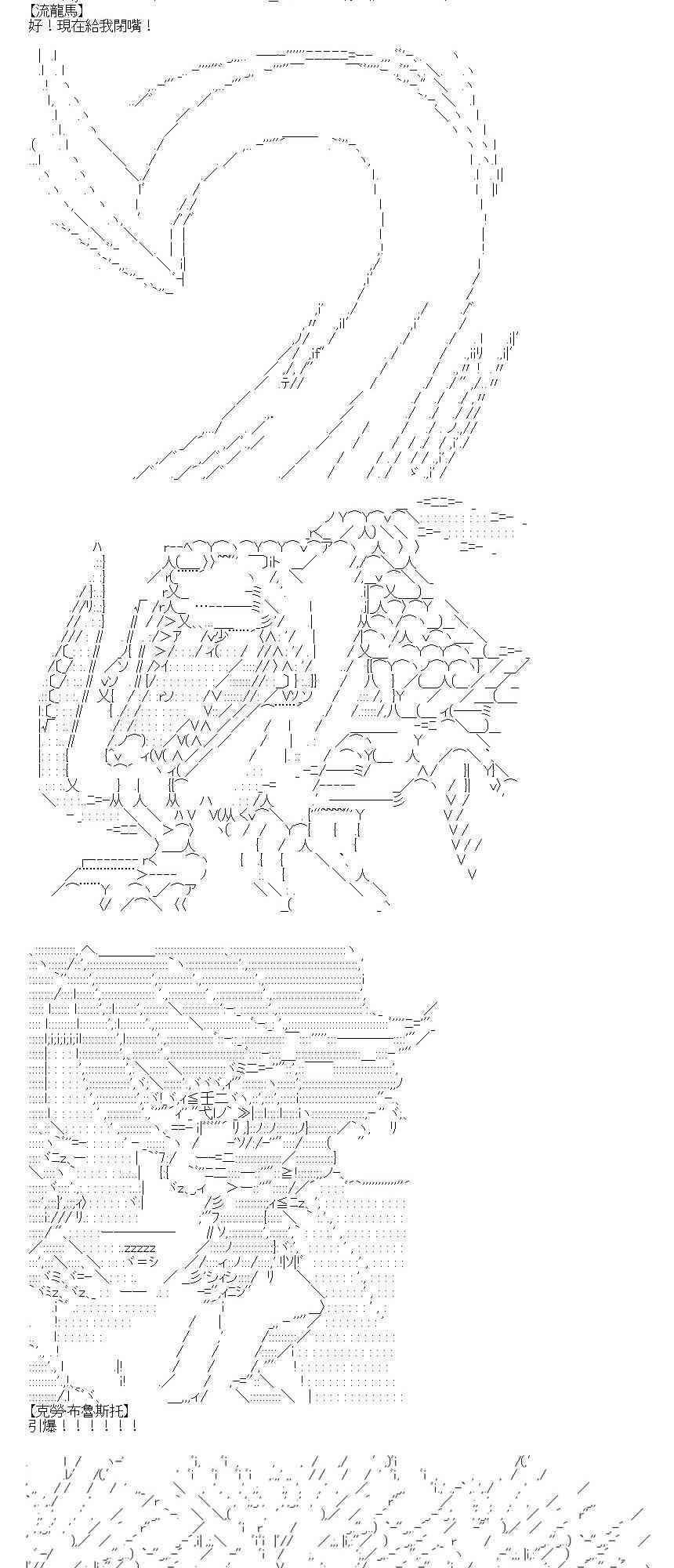 特工Crow外传-第201话