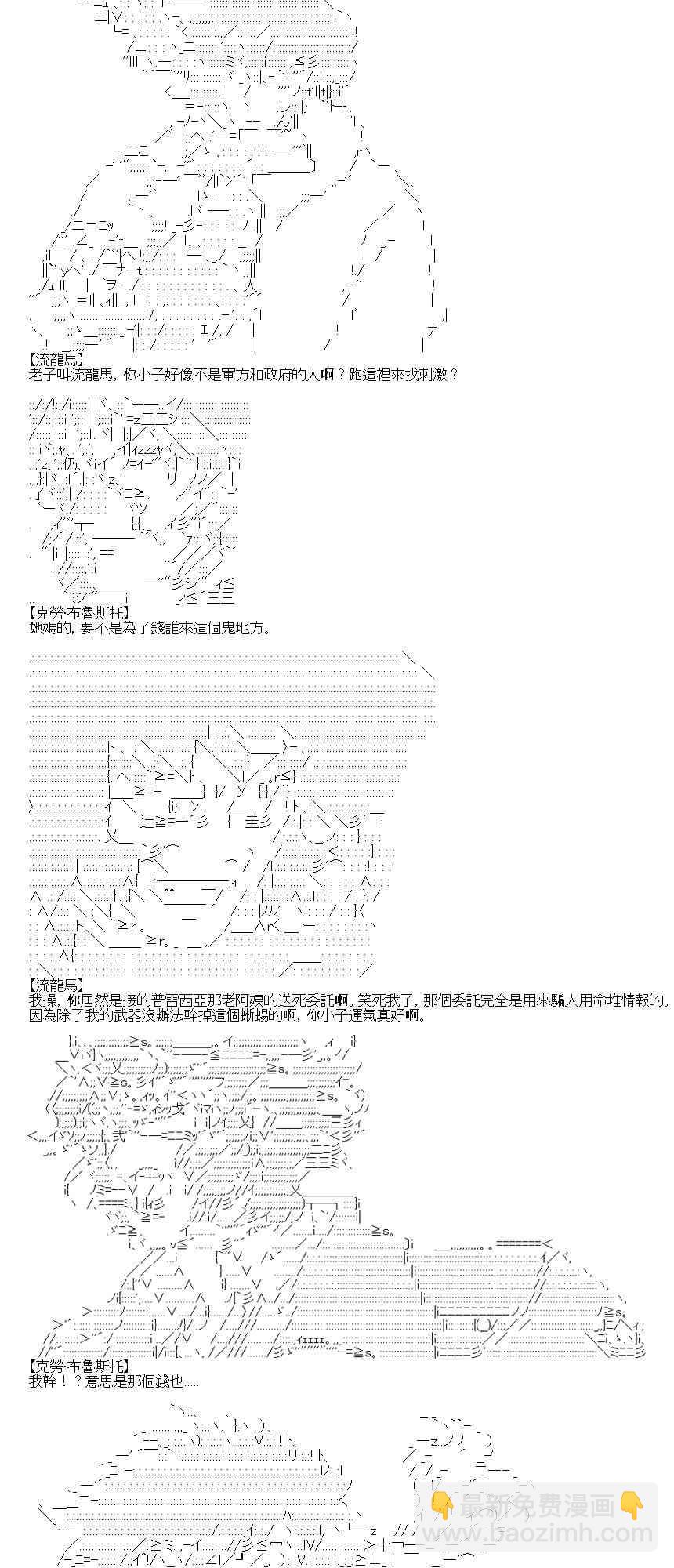 達斯·維達好像在霍格沃茲武術學校教魔法的樣子 - 特工Crow外傳 - 4