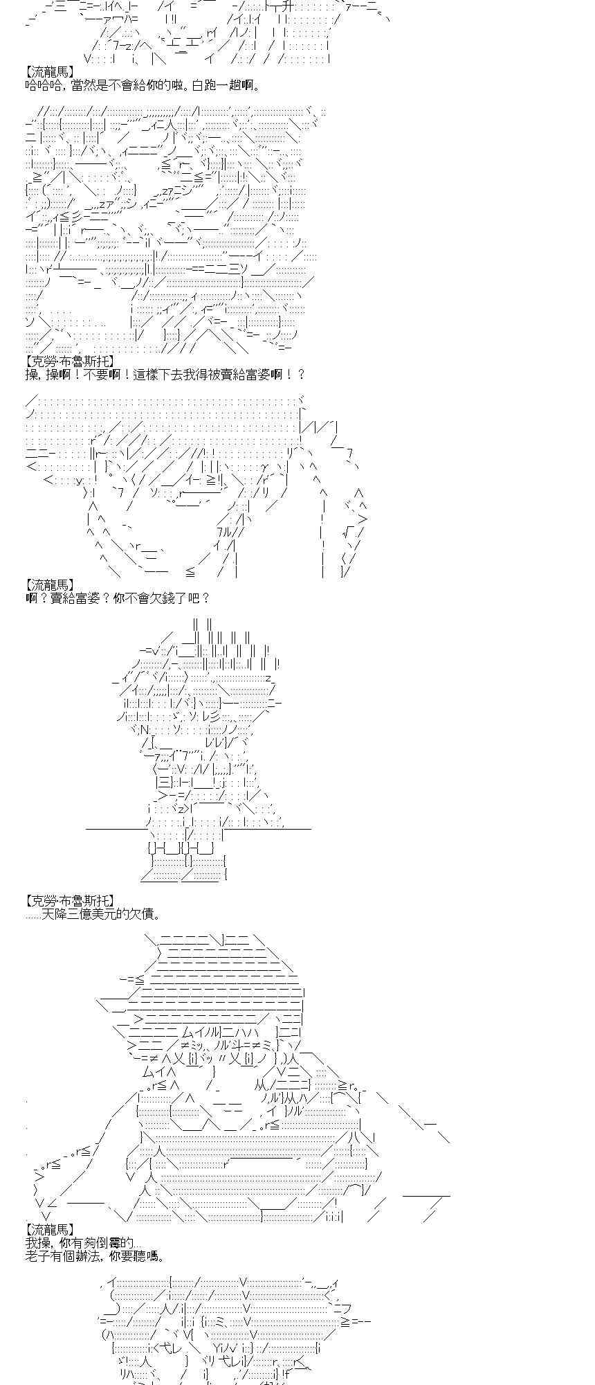 特工Crow外传-第201话