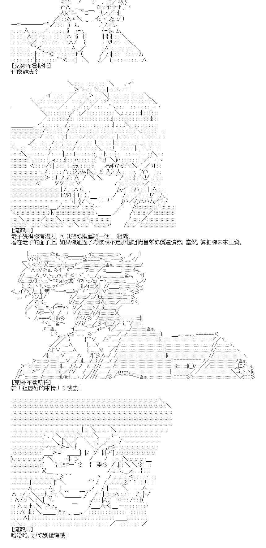 特工Crow外传-第201话