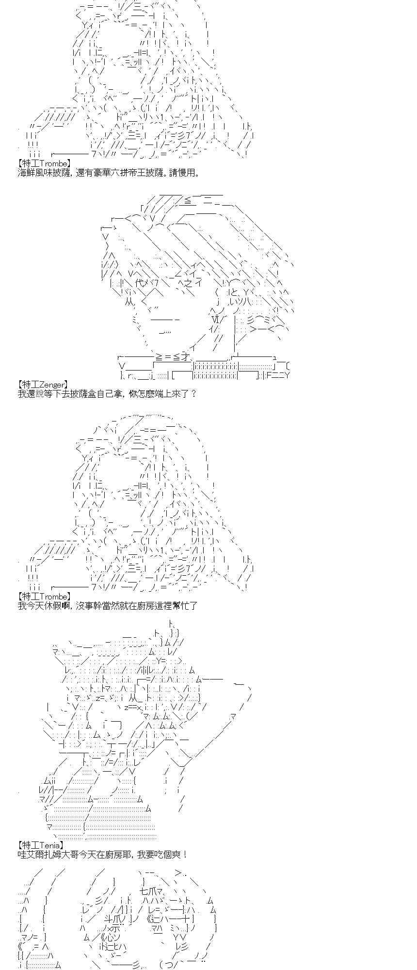 達斯·維達好像在霍格沃茲武術學校教魔法的樣子 - 特工Crow外傳 - 2