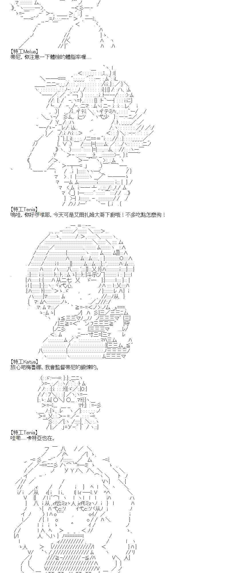 特工Crow外传-第201话