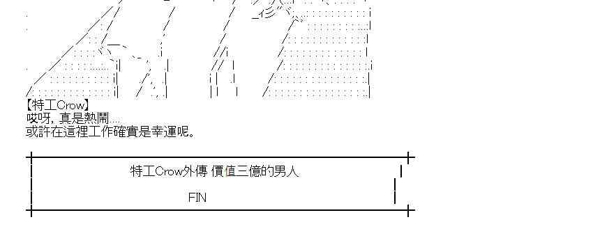 達斯·維達好像在霍格沃茲武術學校教魔法的樣子 - 特工Crow外傳 - 5