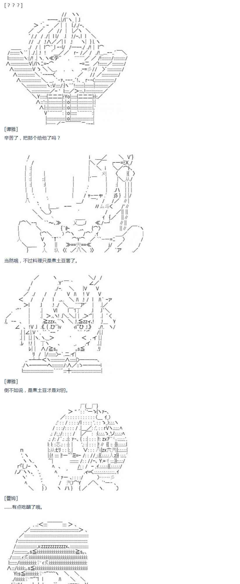 达斯·维达好像在霍格沃兹武术学校教魔法的样子 - 第9话 - 5