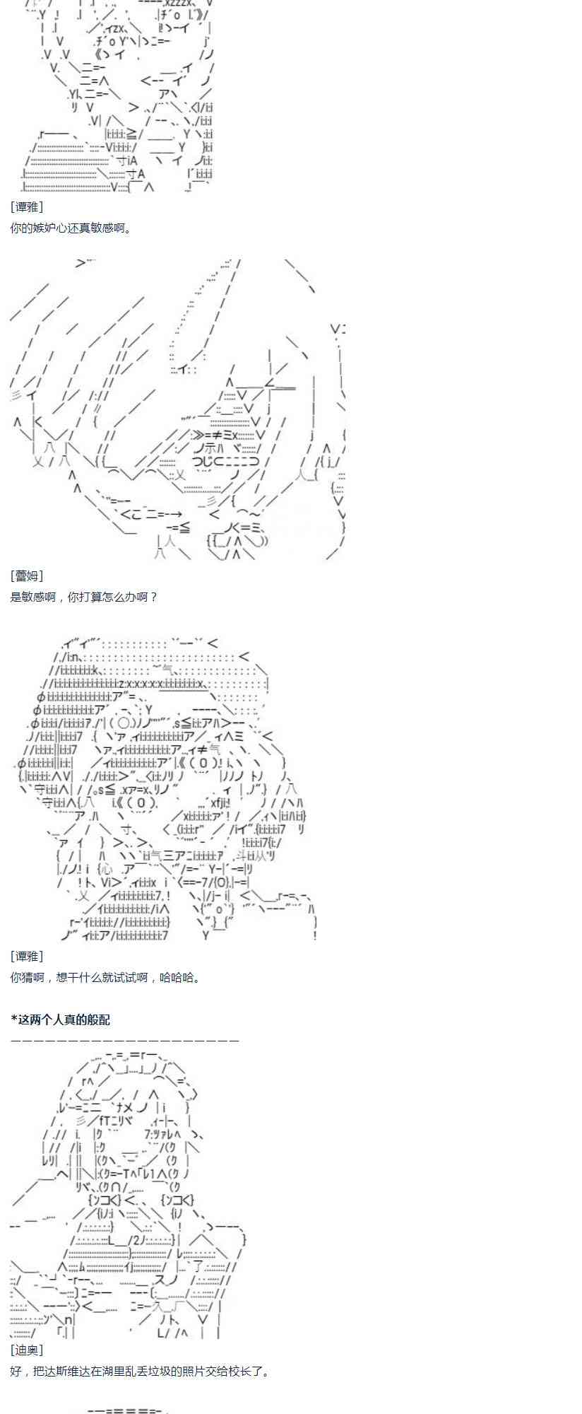 達斯·維達好像在霍格沃茲武術學校教魔法的樣子 - 第9話 - 6