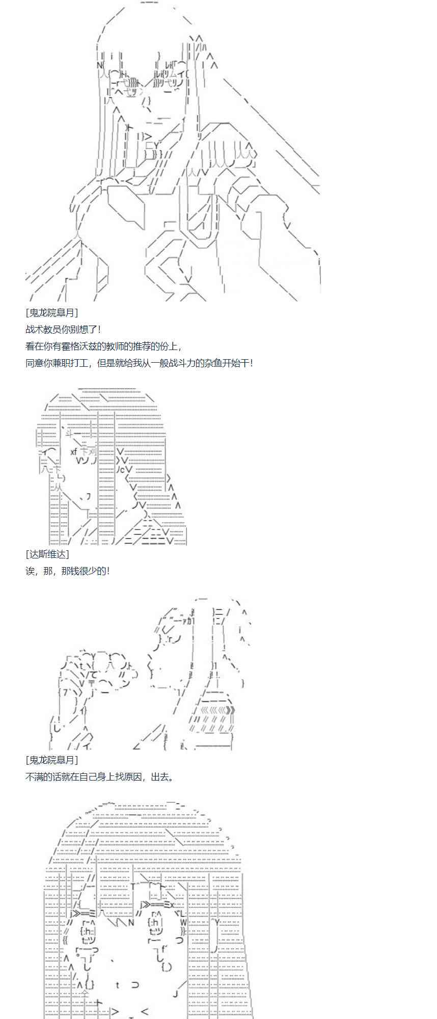 第87话 二十六周 上-第203话