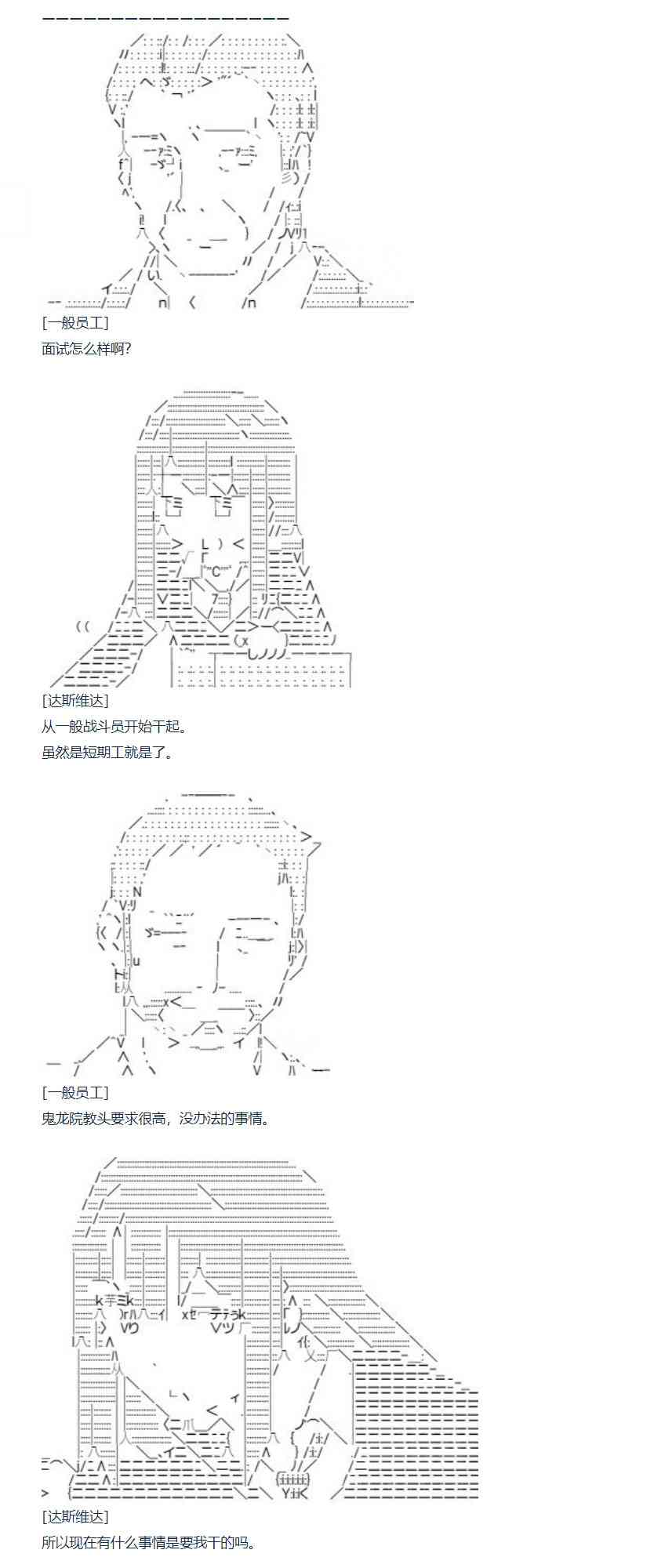 达斯·维达好像在霍格沃兹武术学校教魔法的样子 - 第87话 二十六周 上 - 6