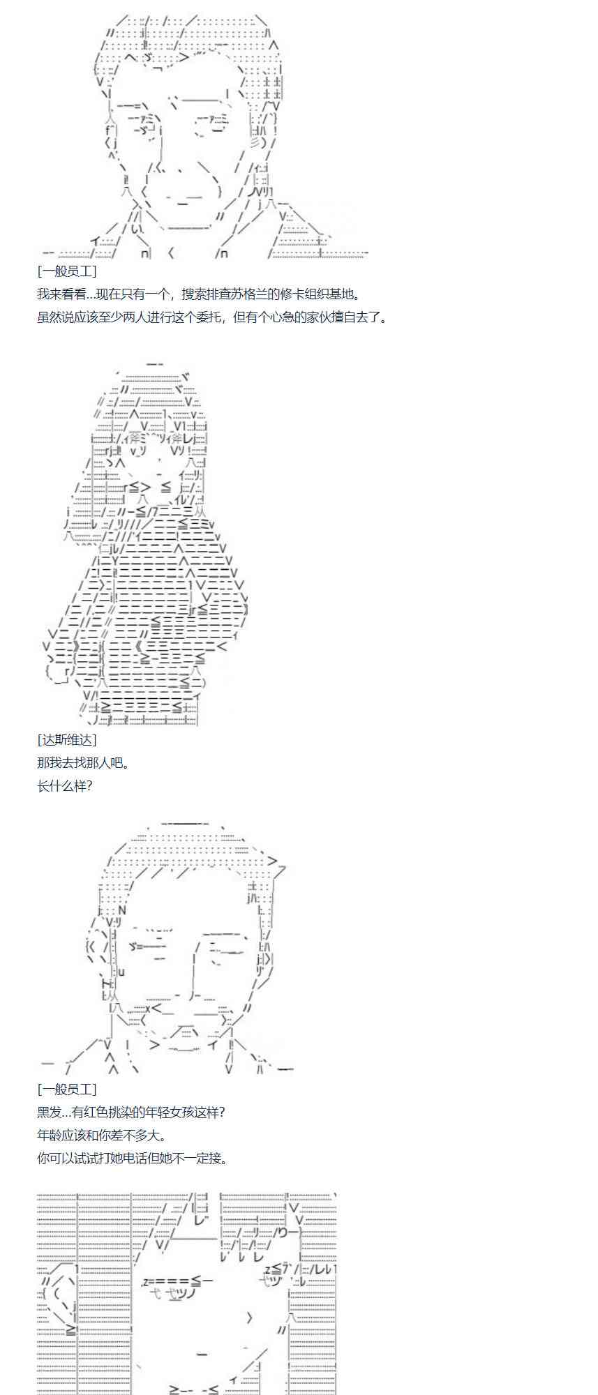 第87话 二十六周 上-第203话