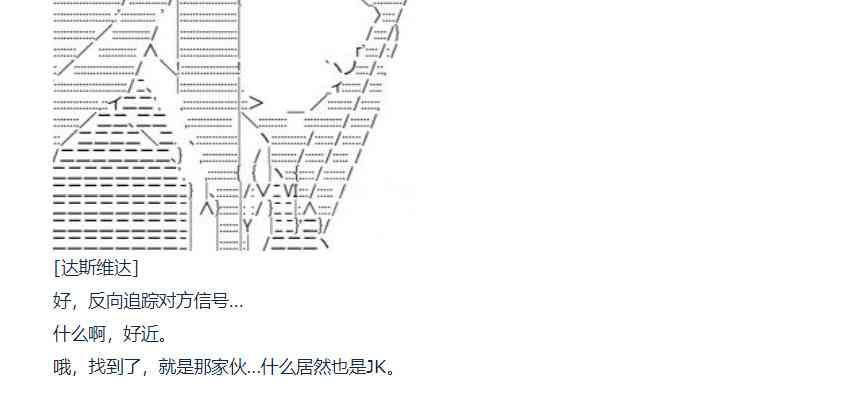 达斯·维达好像在霍格沃兹武术学校教魔法的样子 - 第87话 二十六周 上 - 2