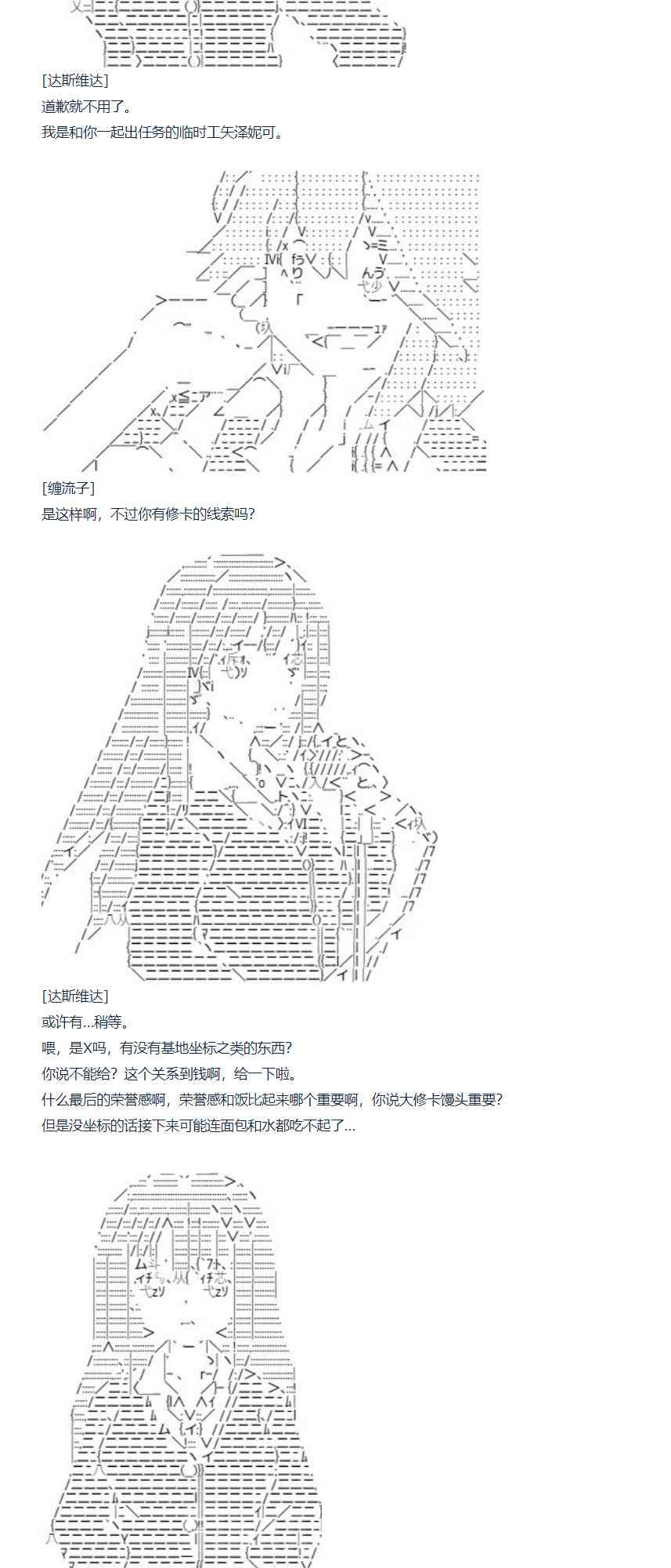 第87话 二十六周 上-第203话