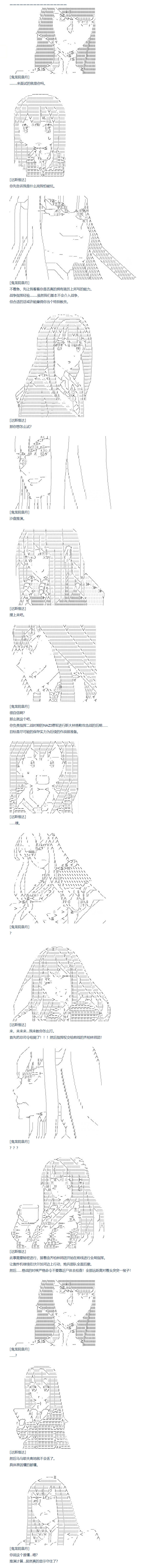 第87话 二十六周 上-第203话