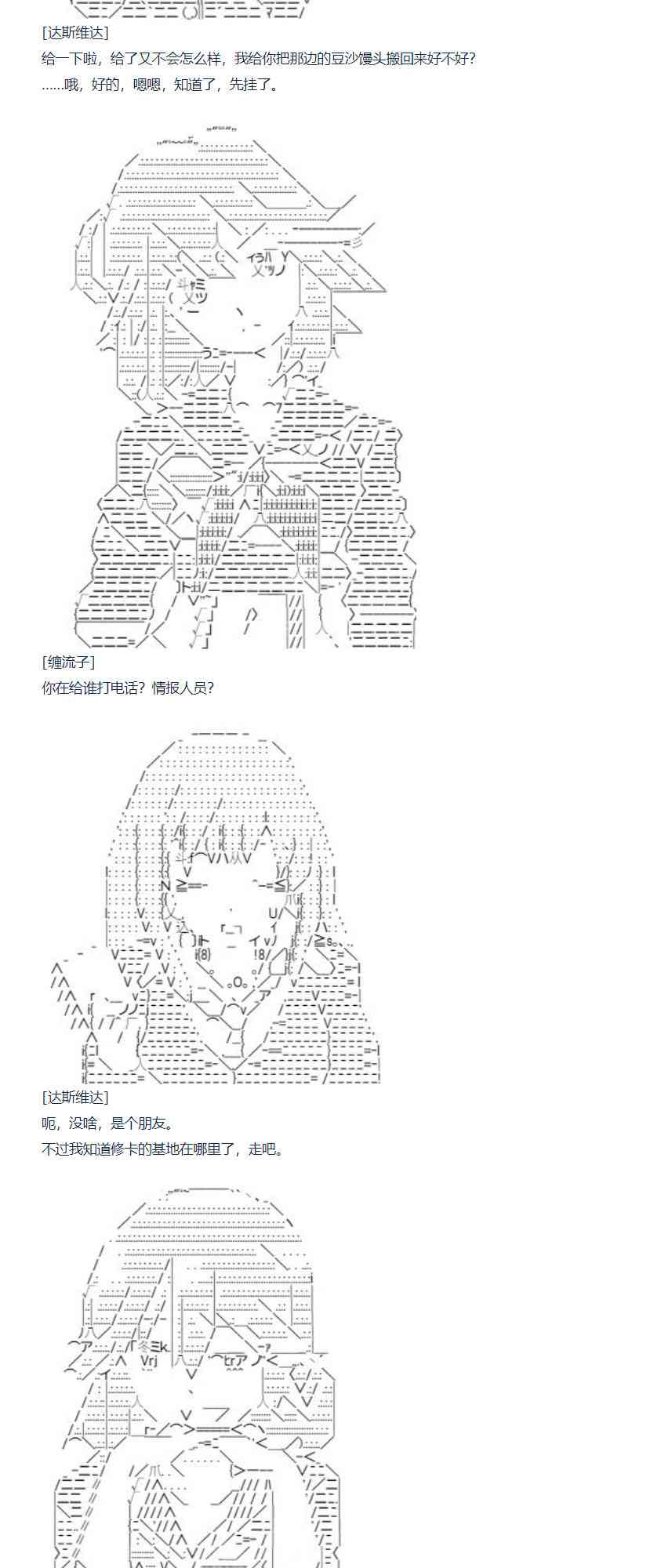 第87话 二十六周 上-第203话