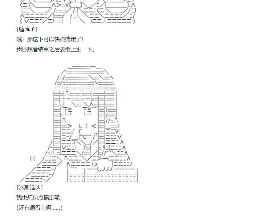 达斯·维达好像在霍格沃兹武术学校教魔法的样子 - 第87话 二十六周 上 - 7