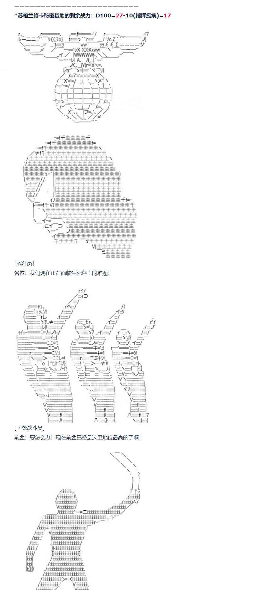 达斯·维达好像在霍格沃兹武术学校教魔法的样子 - 第87话 二十六周 上 - 1