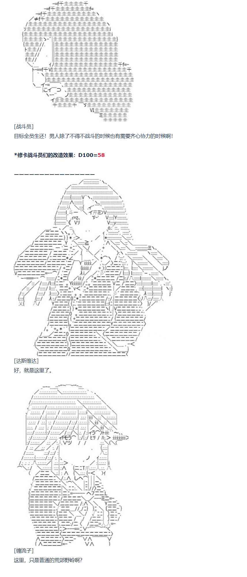 第87话 二十六周 上-第203话