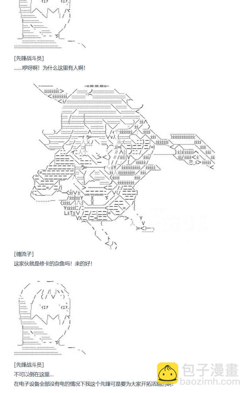 第87话 二十六周 上-第203话