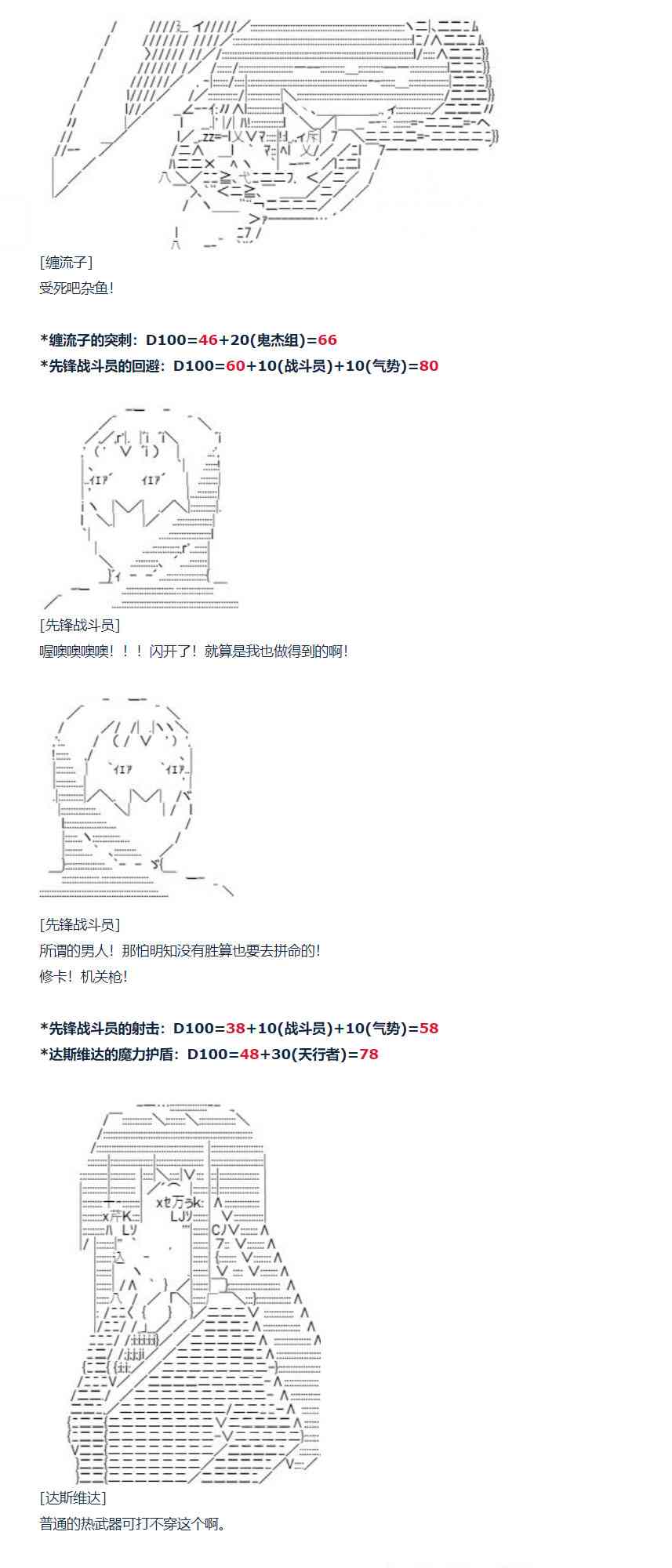 第87话 二十六周 上-第203话