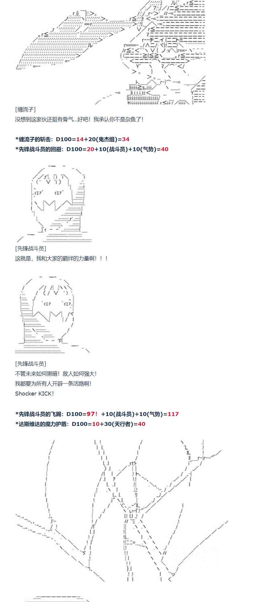 第87话 二十六周 上-第203话