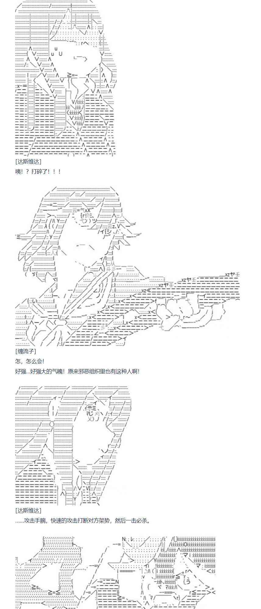 第87话 二十六周 上-第203话