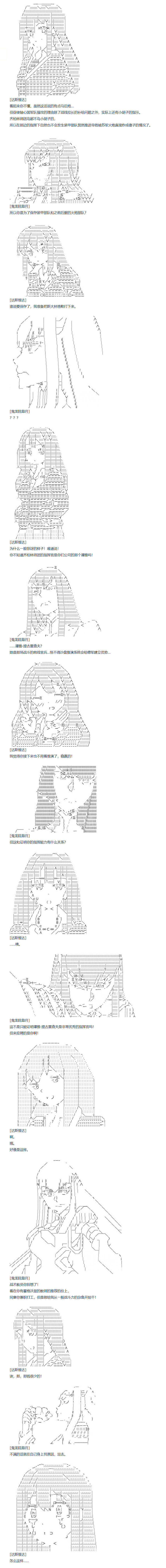 达斯·维达好像在霍格沃兹武术学校教魔法的样子 - 第87话 二十六周 上 - 3