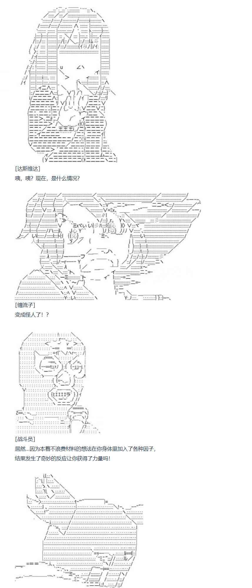 第87话 二十六周 上-第203话