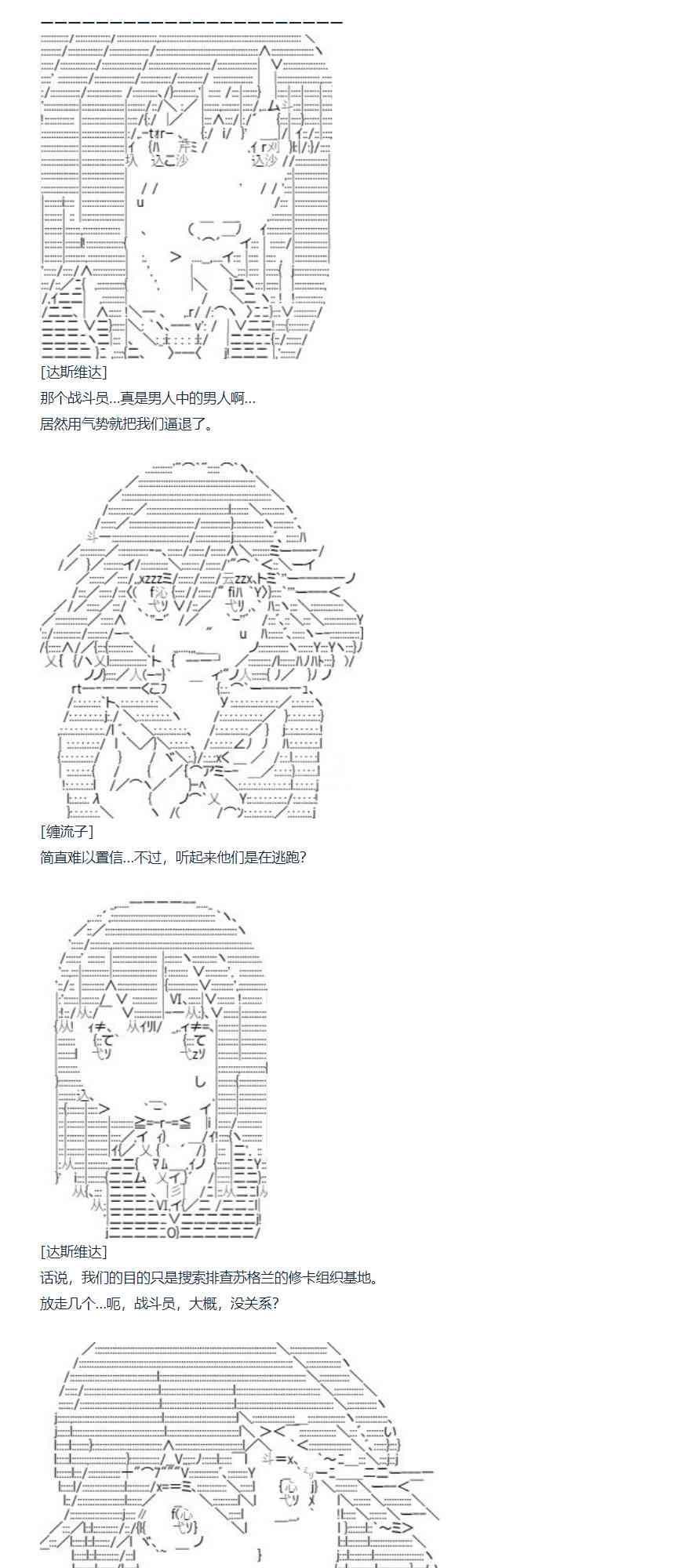 第87话 二十六周 上-第203话