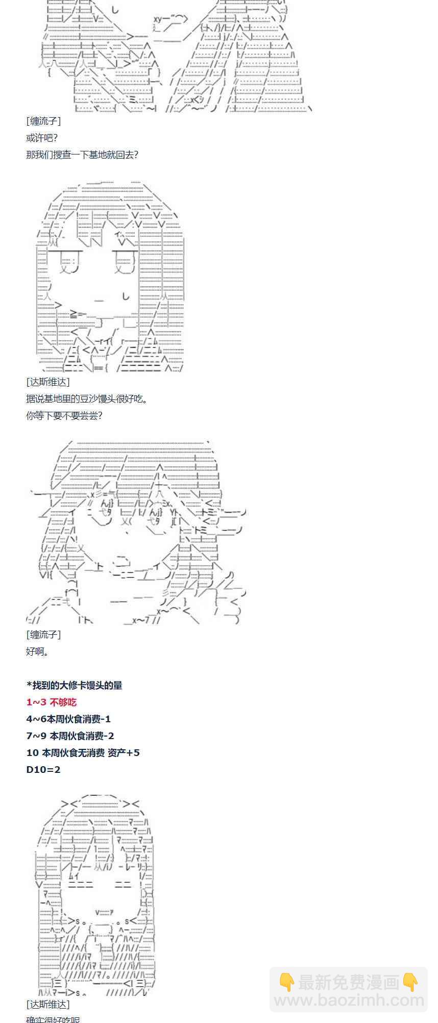 第87话 二十六周 上-第203话