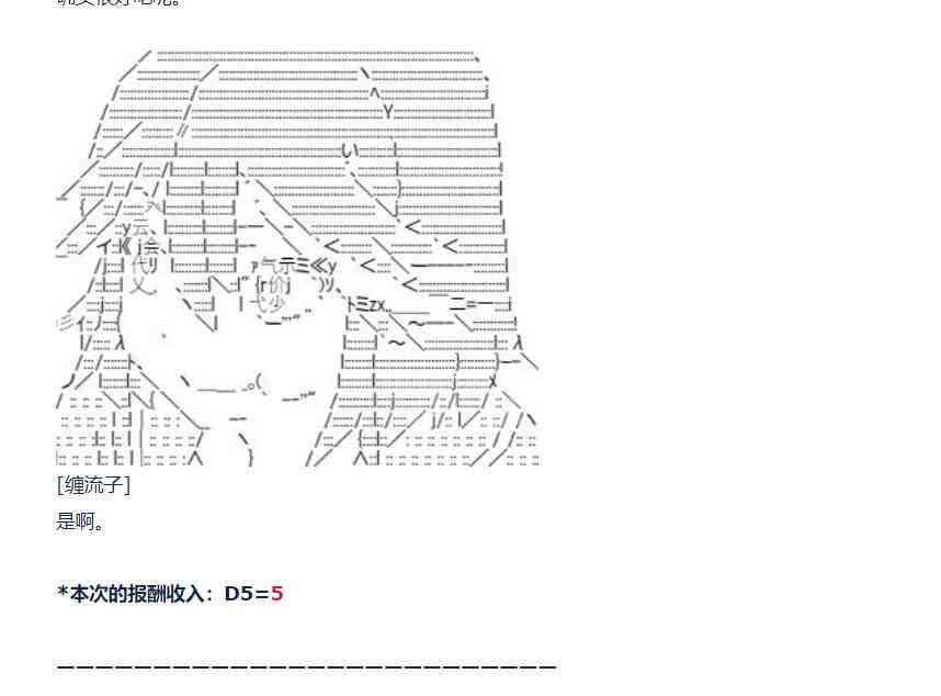 第87话 二十六周 上-第203话