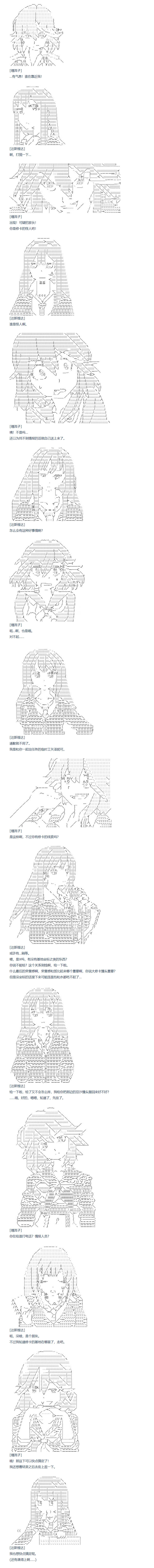 第87话 二十六周 上-第203话