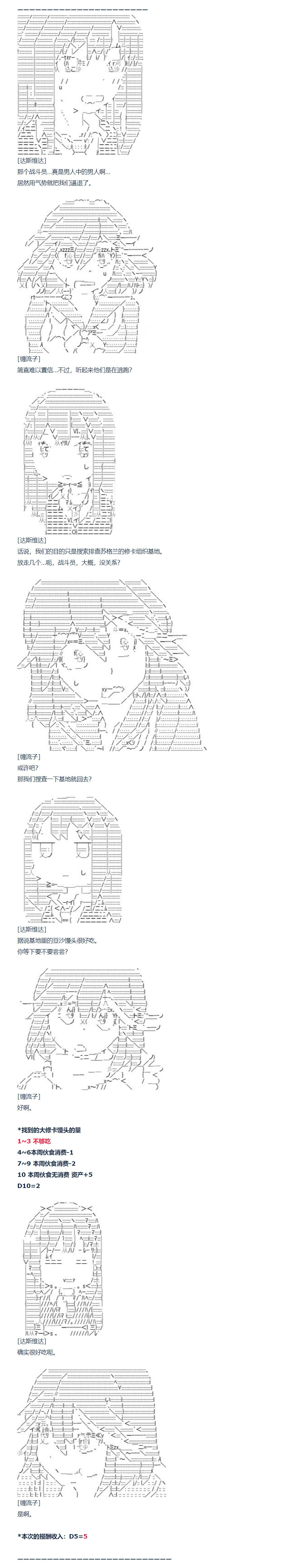 第87话 二十六周 上-第203话