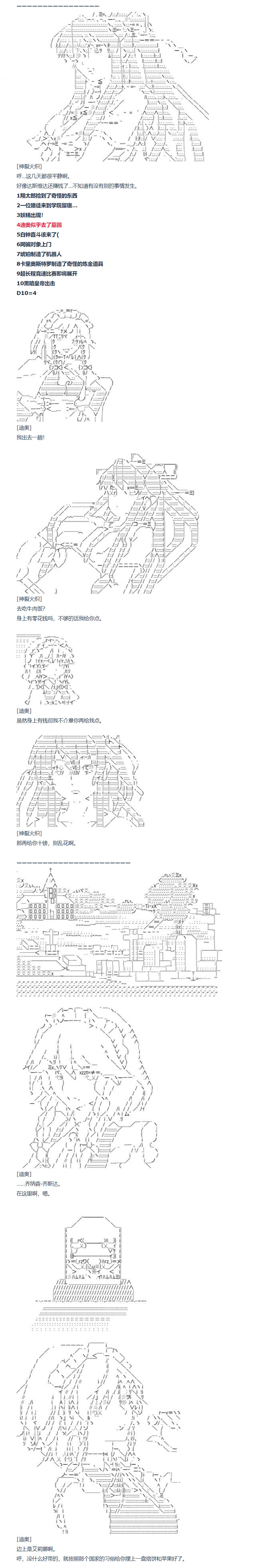 達斯·維達好像在霍格沃茲武術學校教魔法的樣子 - 第89話 二十六週 下 - 1