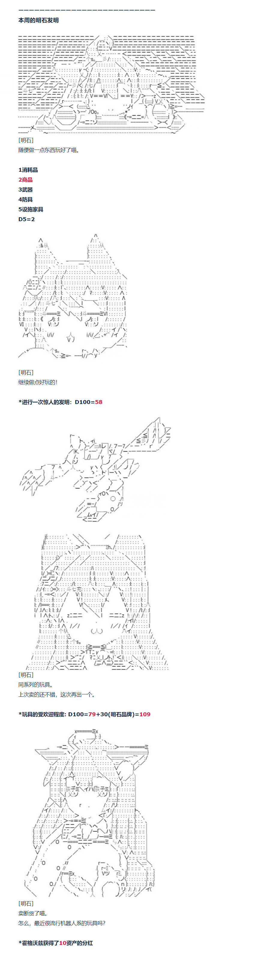 达斯·维达好像在霍格沃兹武术学校教魔法的样子 - 第89话 二十六周 下 - 1