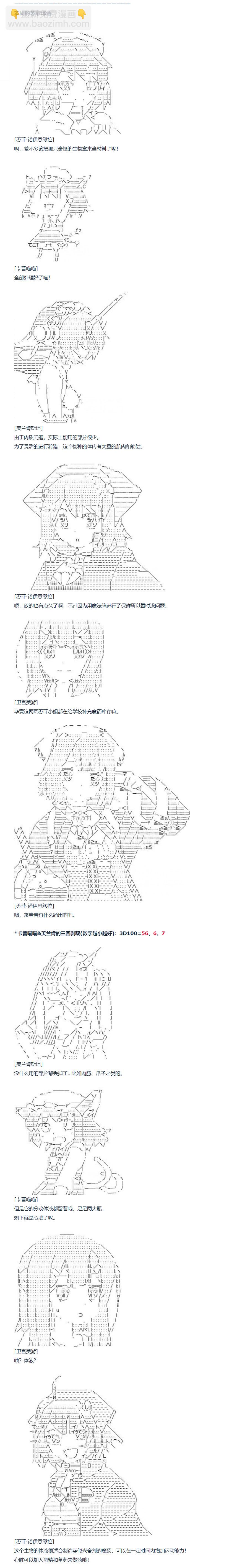 第89话 二十六周 下-第205话