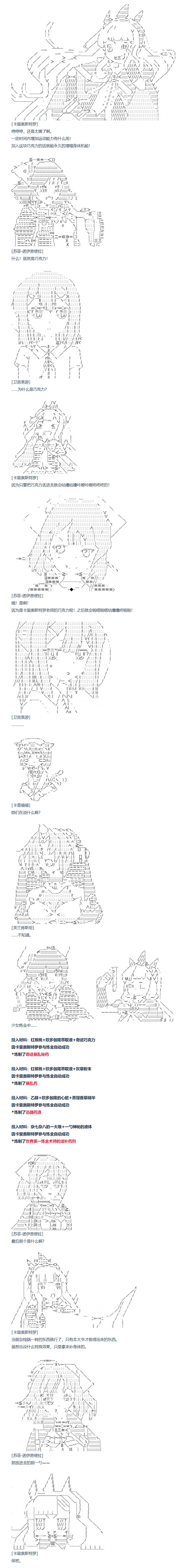 第89话 二十六周 下-第205话