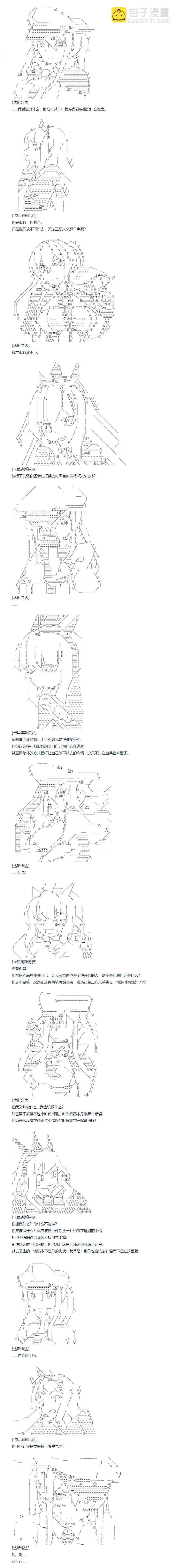 达斯·维达好像在霍格沃兹武术学校教魔法的样子 - 第89话 二十六周 下 - 1