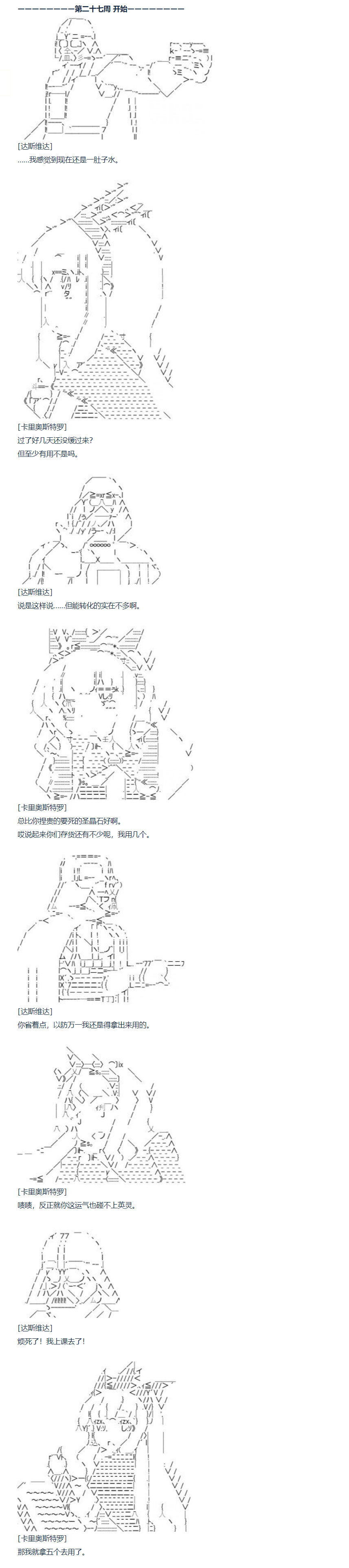 第91话 二十八周 一-第207话