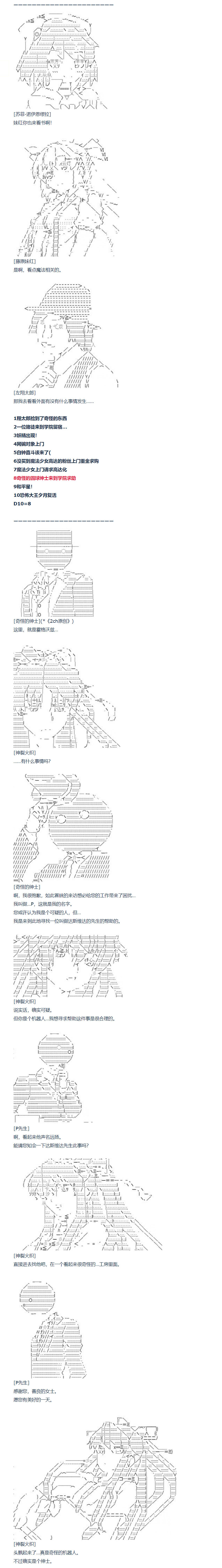 达斯·维达好像在霍格沃兹武术学校教魔法的样子 - 第91话 二十八周 一 - 1