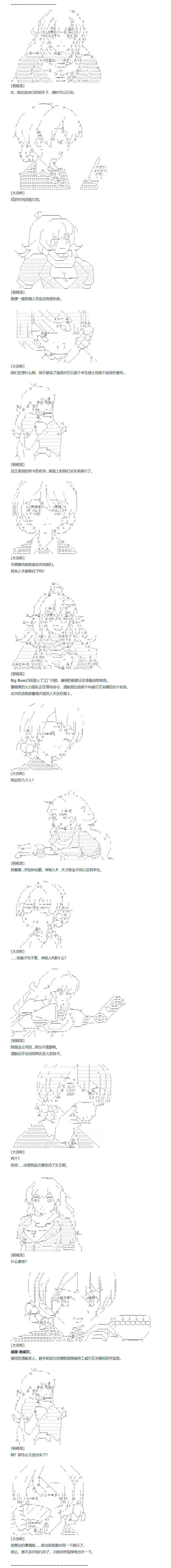 第93话 二十八周 三-第209话