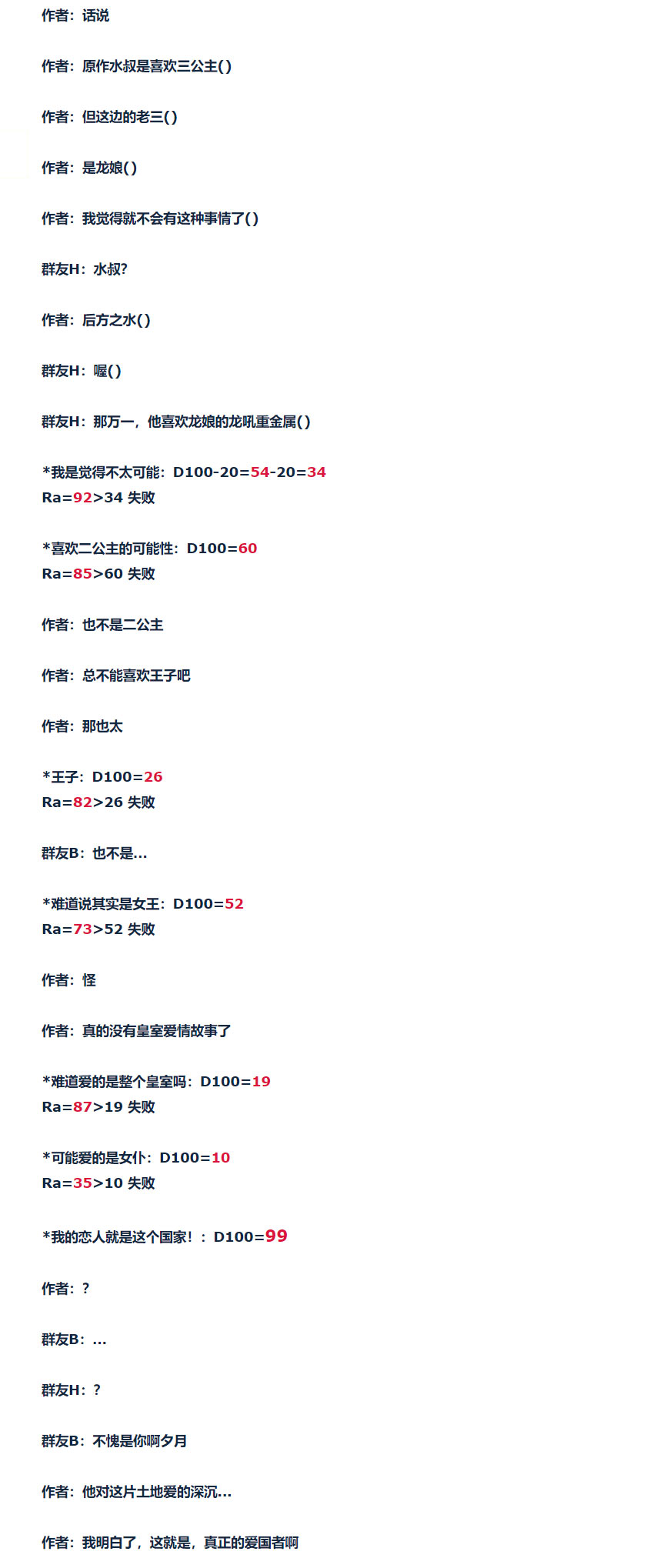 第93话 二十八周 三-第209话