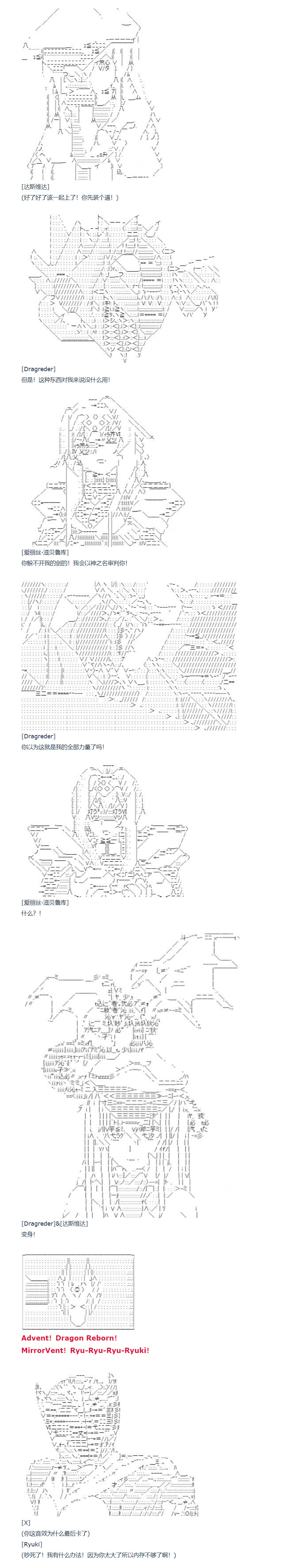 达斯·维达好像在霍格沃兹武术学校教魔法的样子 - 第93话 二十八周 三 - 3