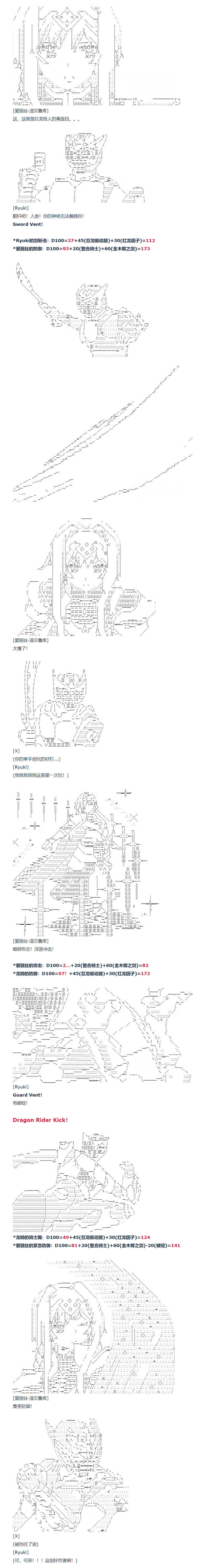 达斯·维达好像在霍格沃兹武术学校教魔法的样子 - 第93话 二十八周 三 - 1