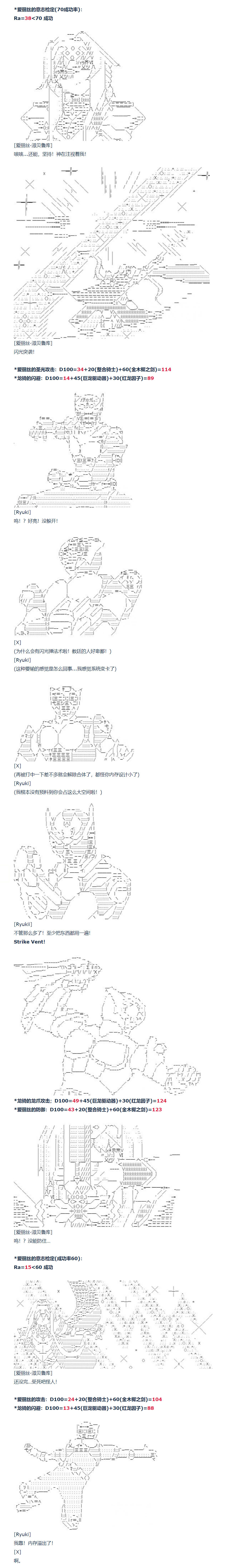 达斯·维达好像在霍格沃兹武术学校教魔法的样子 - 第93话 二十八周 三 - 2