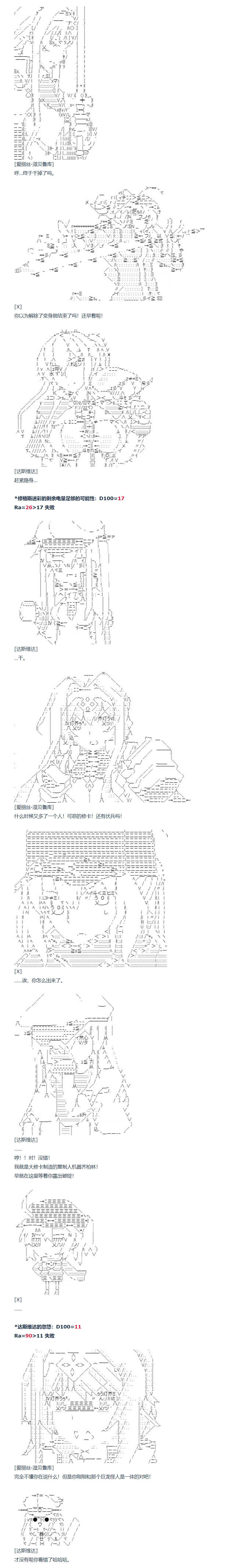 第93话 二十八周 三-第209话