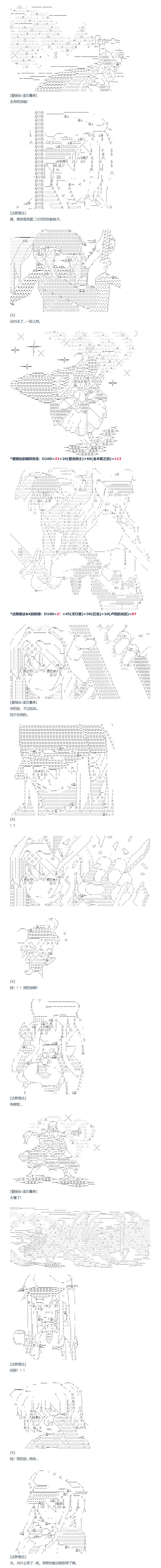 第93话 二十八周 三-第209话
