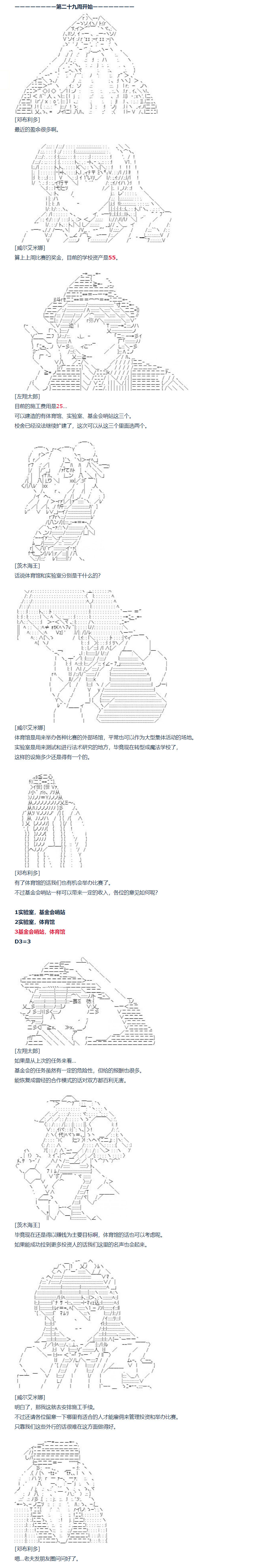 达斯·维达好像在霍格沃兹武术学校教魔法的样子 - 第95话 - 1